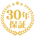 30年保証