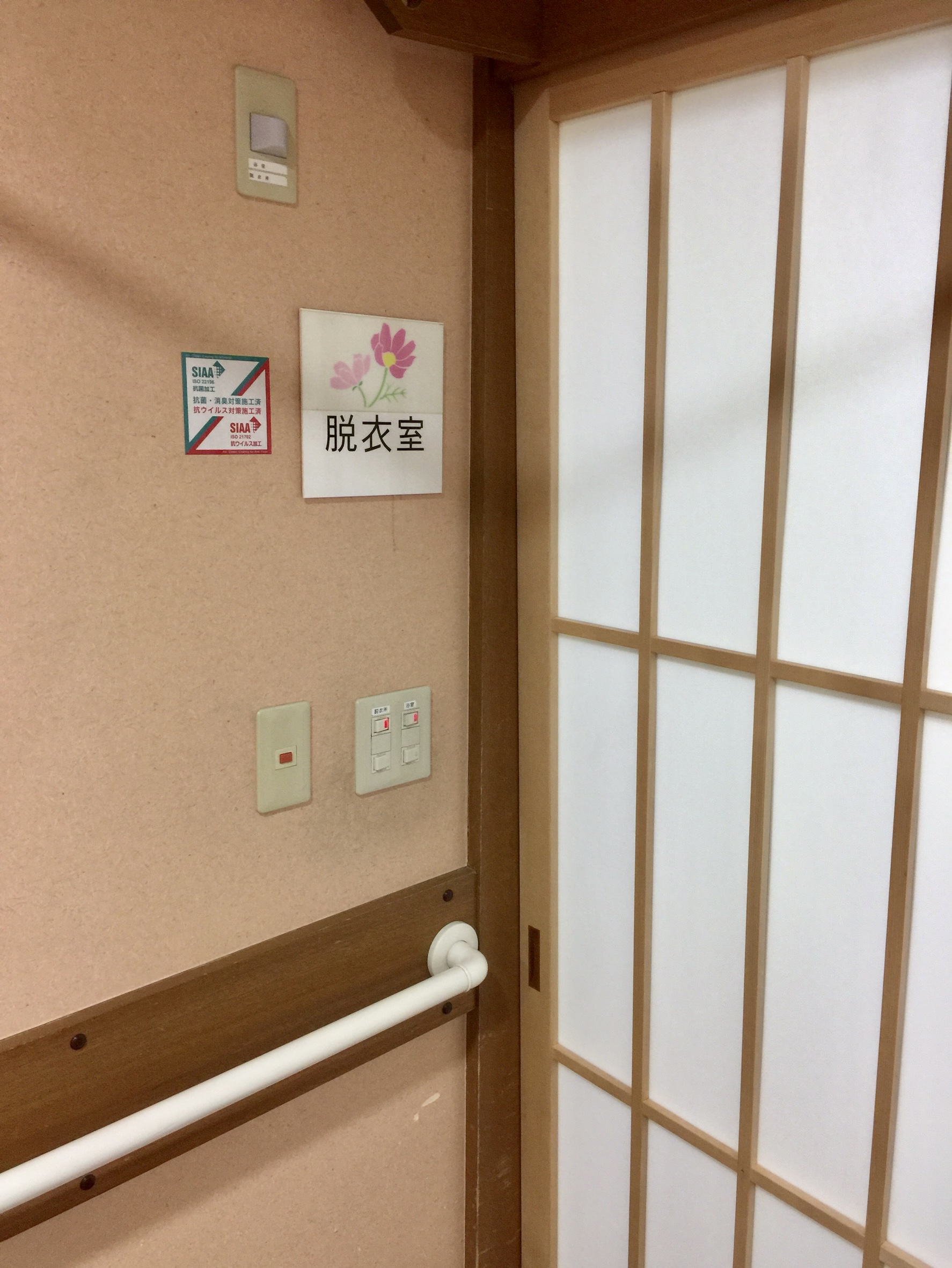 施工後