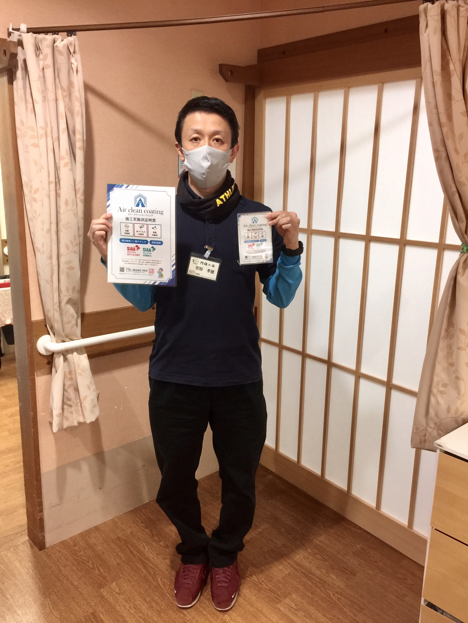 施工後