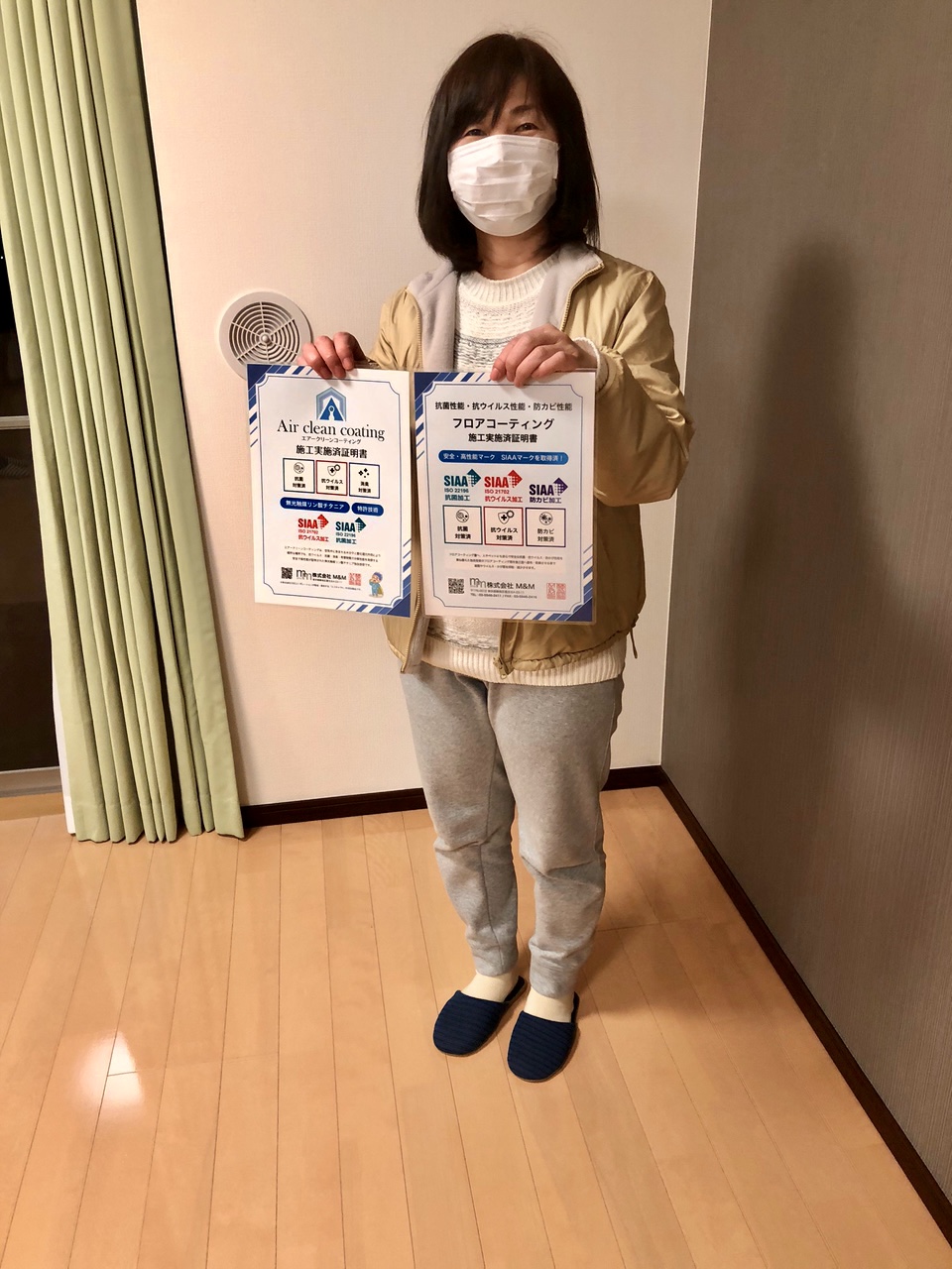 施工後