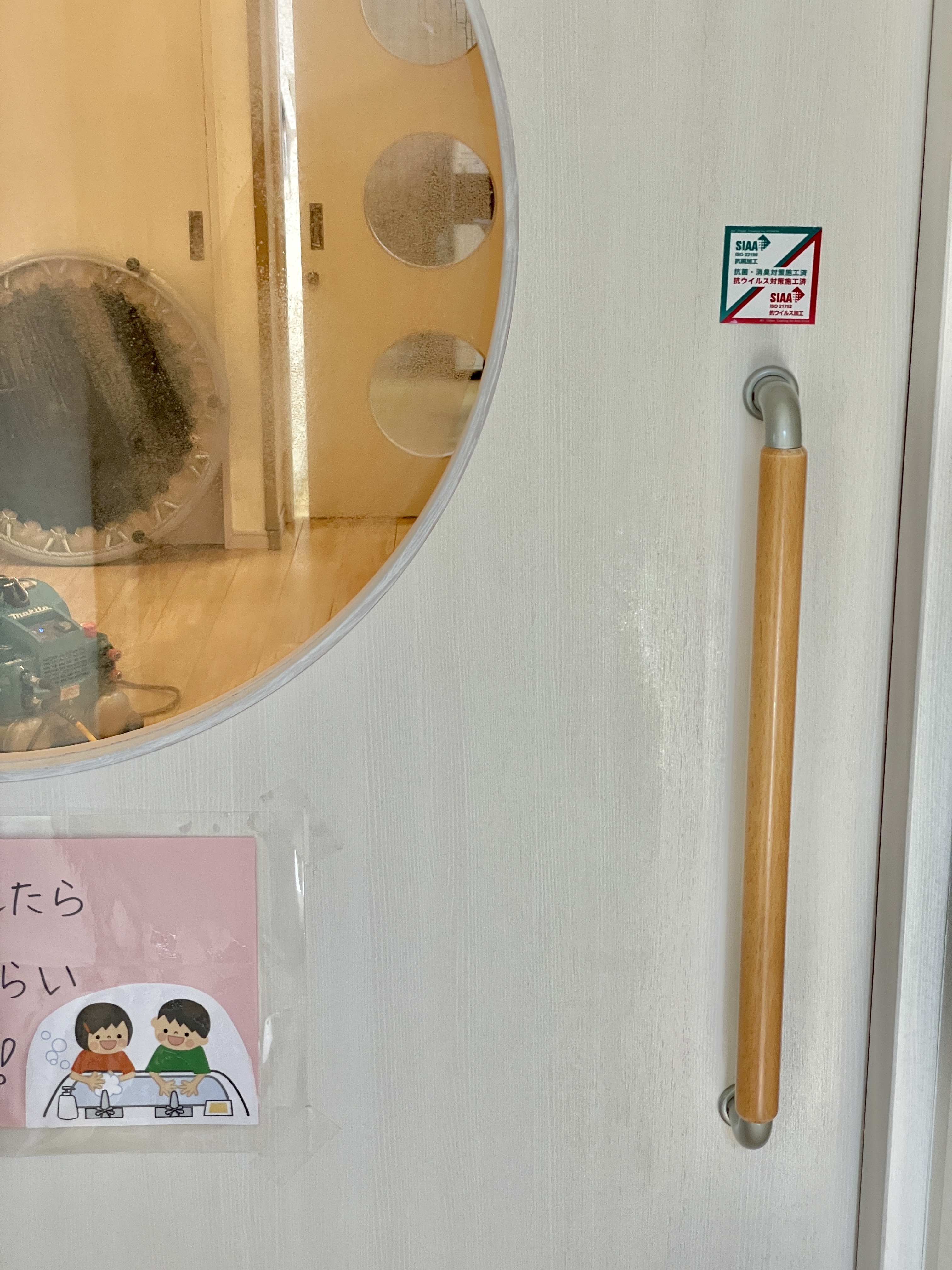 施工後